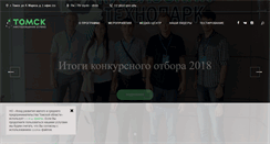 Desktop Screenshot of lidertomsk.ru