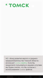 Mobile Screenshot of lidertomsk.ru
