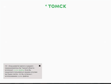Tablet Screenshot of lidertomsk.ru